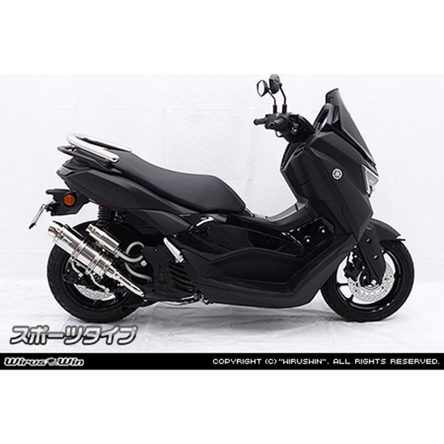 WirusWin NMAX125用 ロイヤルマフラー スポーツタイプ ウイルズウィン マフラー本体