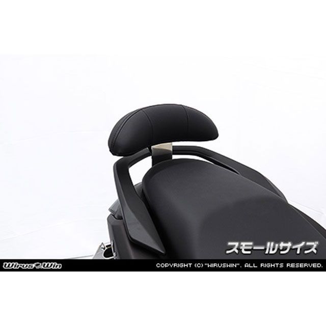 WirusWin NMAX155用 バックレストKit スモールサイズ ウイルズウィン タンデム用品