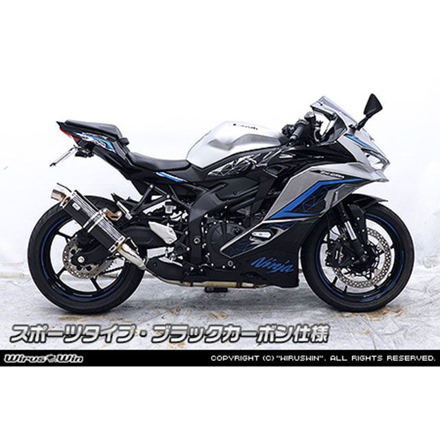 WirusWin ZX-25R用 スリップオンマフラー スポーツタイプ ブラックカーボン仕様 ウイルズウィン マフラー本体