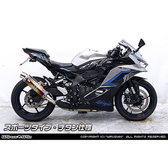 WirusWin ZX-25R用 スリップオンマフラー スポーツタイプ チタン仕様 ウイルズウィン マフラー本体|パークアップ 店
