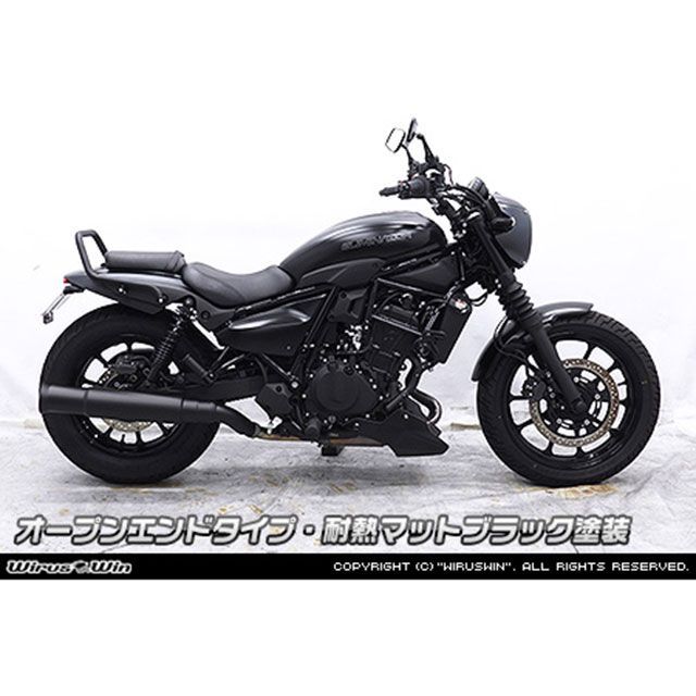 WirusWin エリミネーター用 スリップオンマフラー オープンエンドタイプ 耐熱マットブラック塗装 ウイルズウィン マフラー本体