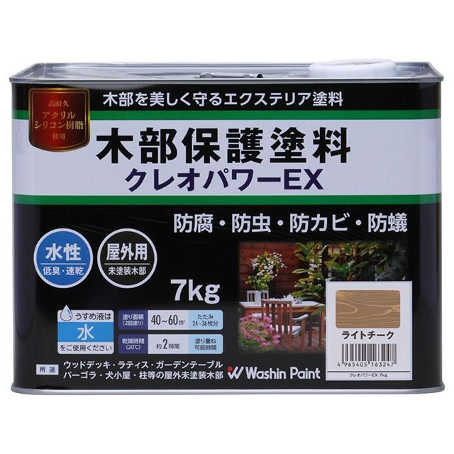 Washi Paint ＃801254 クレオ力強さEX 7kg（ともし火チーク） ＃801254 和信えの具 D.I.Y.