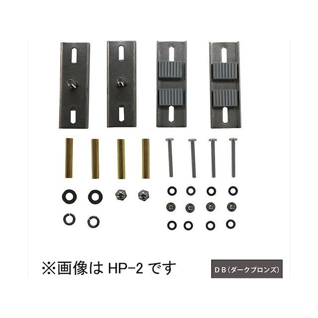 Kawaguchigiken HP-2-DB ホスクリーン 支柱ハサミ付パーツ HP-2-DB 川口技研 D.I.Y.