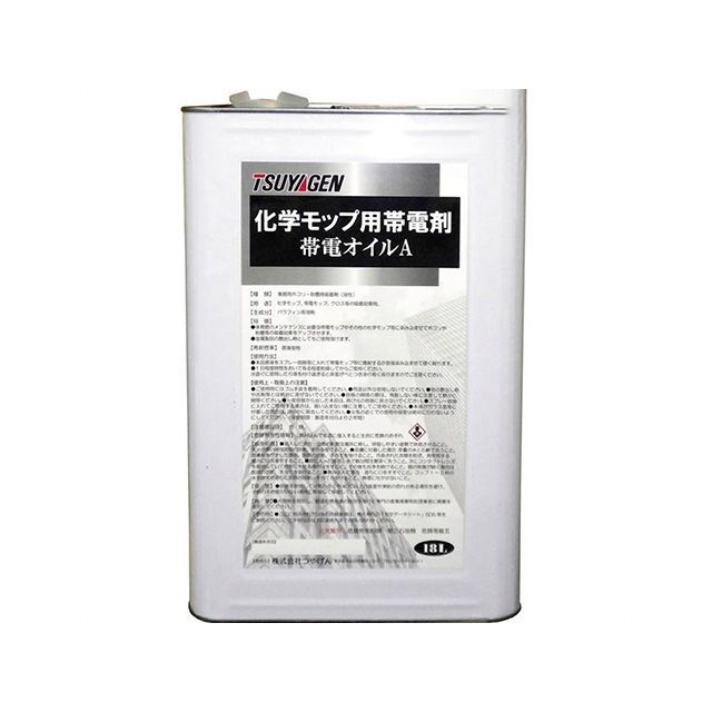 TSUYAGEN 帯電油絵の具A つやげん D.I.Y.