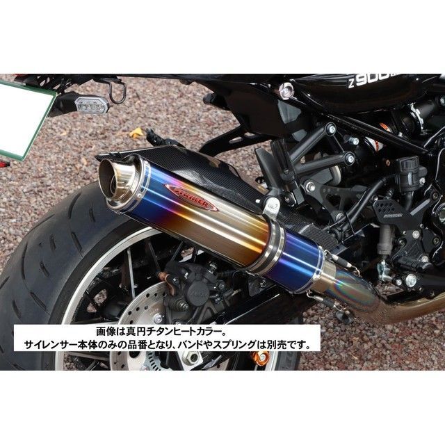 STRIKER マフラーリペアパーツ Z900RS/CAFE用 リペアサイレンサー JMCA/政府認証 8BL型式用 仕様 OFF-Type B チタンヒートカラー 0S91581IMJ-H ストライカー マフラー補修パーツ Z900RS/SE Z90…