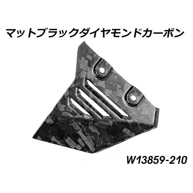 Wunderlich カーボンサブフレームバー front LH（マットブラックダイヤモンドカーボン） W13859-210 ワンダーリッヒ ドレスアップ・カバー R1300GS Adventure
