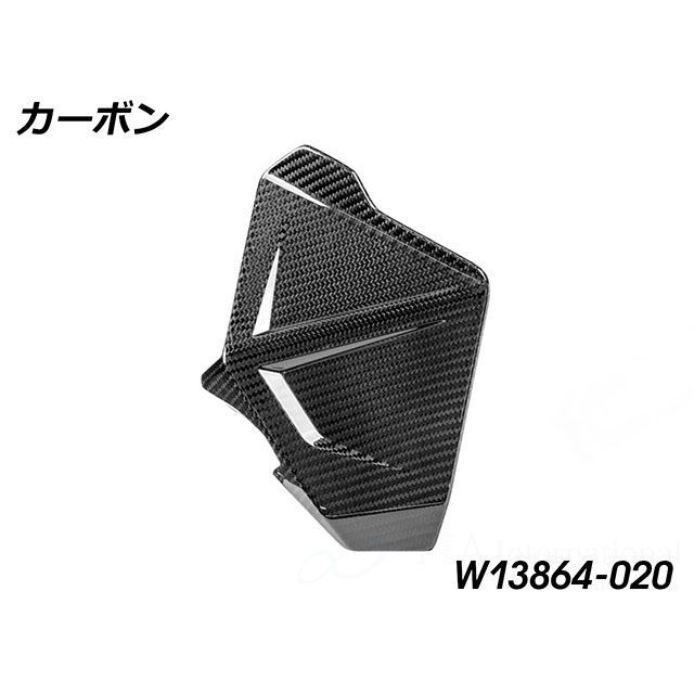 Wunderlich カーボンウインドプロテクター LH W13864-020 ワンダーリッヒ その他外装関連パーツ R1300GS Adventure｜パークアップ 店