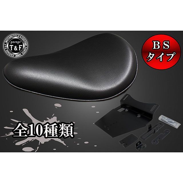 T&F イントルーダーLC250 BSソロシート&リジットマウント用ステーSET タイプ ダイヤ/ホワイト ・8022525 ガレージT&F シート関連パーツ イントルーダーLC250|パークアップ 店