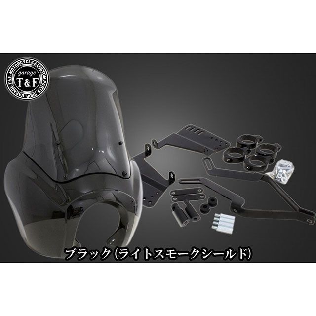 T&F ドラッグスター400 フェアリングカウル Ver2（ブラック/ライトスモークシールド） ・802271 ガレージT&F カウル・エアロ ドラッグスター400スタンダードモデル ドラッグスター400クラシックモデル