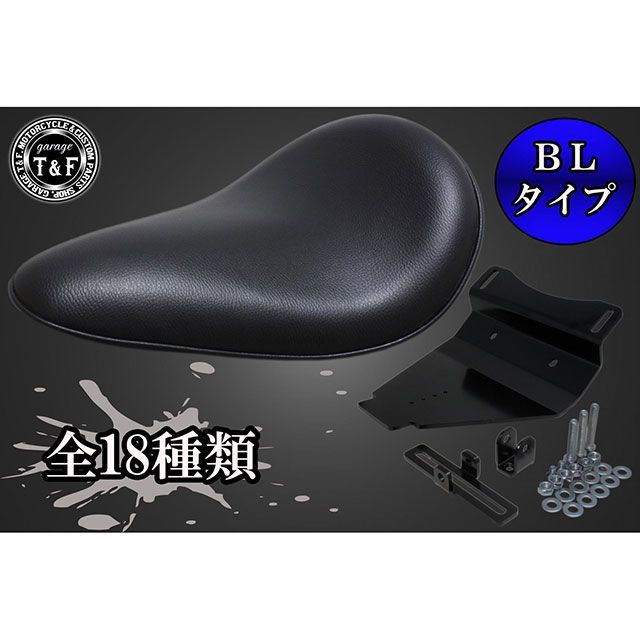 T&F シャドウ400 BLソロシート＆リジットマウント用ステーSET タイプ クロコダイル/ブラック ・8021324 ガレージT&F シート関連パーツ シャドウ400