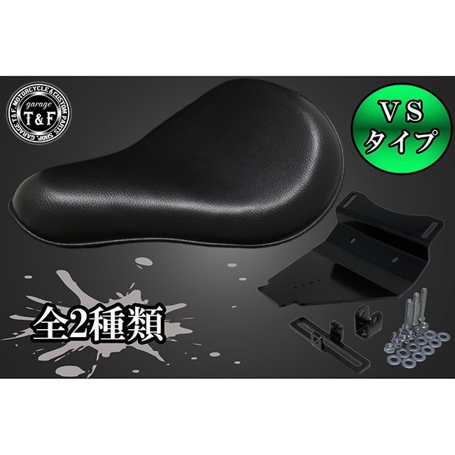T&F シャドウ400 VSソロシート＆リジットマウント用ステーSET タイプ スムース/ブラック ・8021352 ガレージT&F シート関連パーツ シャドウ400