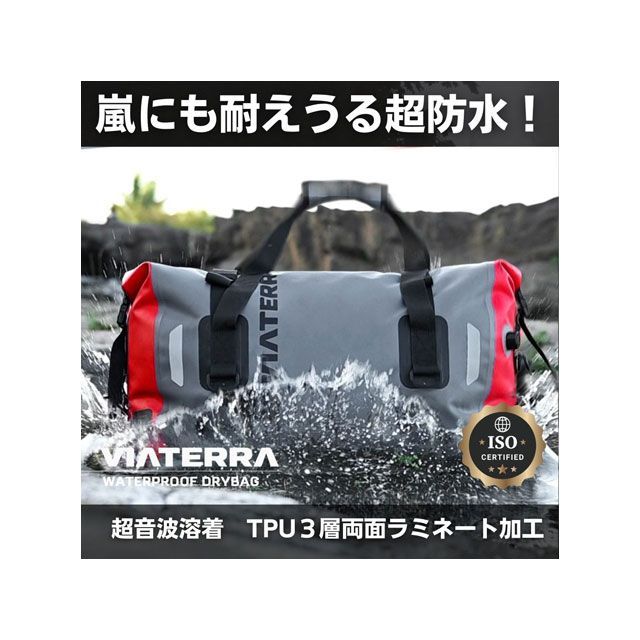 MotoBrella ViaTerra Drybag VT-DRY-40 MotoBrella ツーリング用バッグ|パークアップ 店