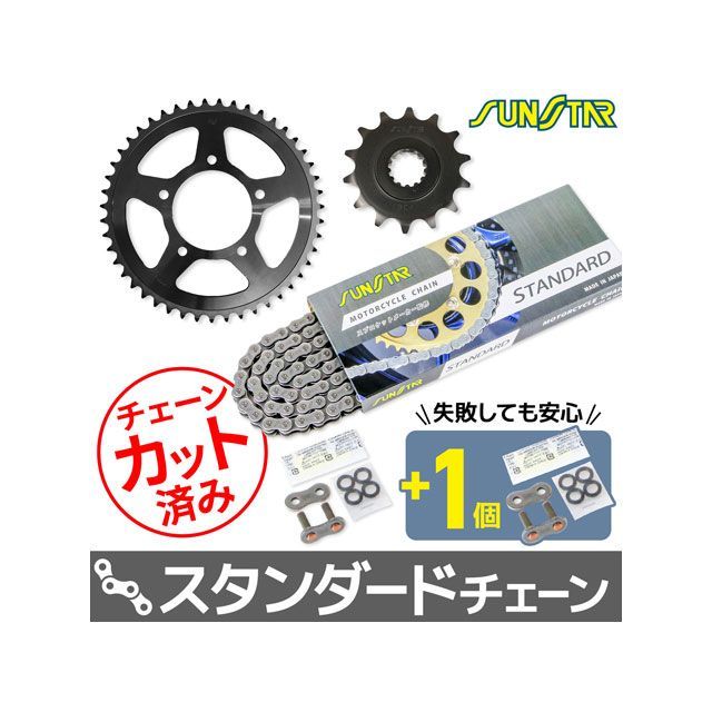 SET KS35705 チェーン&サンスター スプロケ 3点セット（スタンダード） KS35705 メーカー在庫あり セット商品 スプロケット関連パーツ V-STROM250｜パークアップ 店 13,888円