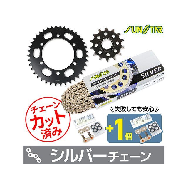SET KS37606 チェーン&サンスター スプロケ 3点セット(シルバー) KS37606 セット商品 スプロケット関連パーツ Ninja250 Z250|パークアップ 店