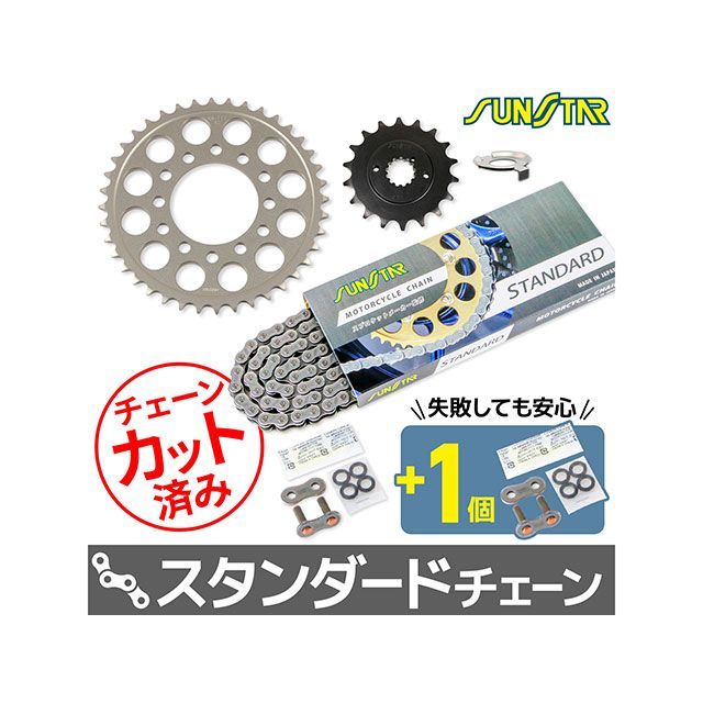 SET KS4H911 チェーン&サンスター スプロケ 3点セット（スタンダード） KS4H911 セット商品 スプロケット関連パーツ Z1-R｜パークアップ 店 24,707円