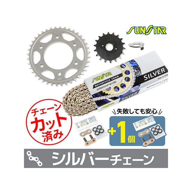 SET KS5F612 チェーン&サンスター スプロケ 3点セット(シルバー) KS5F612 セット商品 スプロケット関連パーツ Z-1 Z900|パークアップ 店