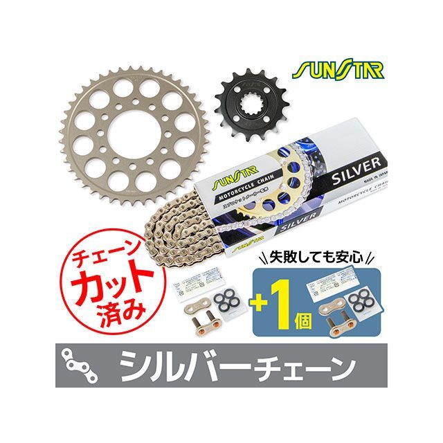 SET KS4J912 チェーン&サンスター スプロケ 3点セット（シルバー） KS4J912 セット商品 スプロケット関連パーツ Z900RS Z900RS cafe｜パークアップ 店 23,690円