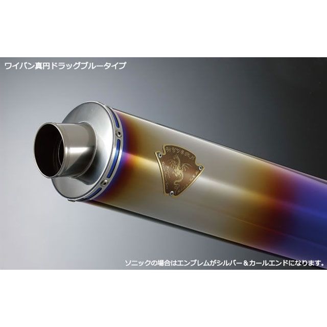 R’s GEAR ワイバン ツインタイプ サイレンサー チタンドラッグブルー WS07-02DB アールズギア マフラー本体 GSX1300R HAYABUSA