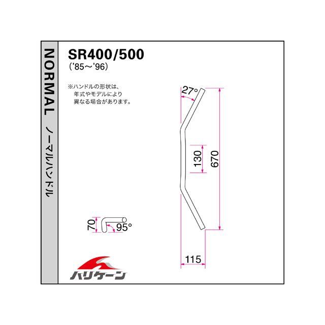 エントリーで最大p19倍 ハリケーン Sr400 Sr500 300エイプハンガー2型 ハンドルセット クロームメッキ Hurricane Av Drop Com