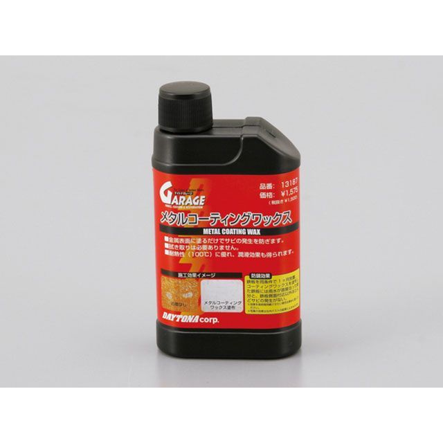 楽天市場】【あす楽対応】DAYTONA メタルコーティングワックス 96319