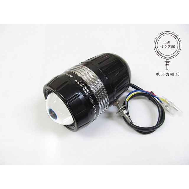 PROTEC FLH-535 LEDドライビングライト（REVセンサー無 増設用子機） ボルト方向 下 66535-D プロテック ヘッドライト・バルブ 汎用