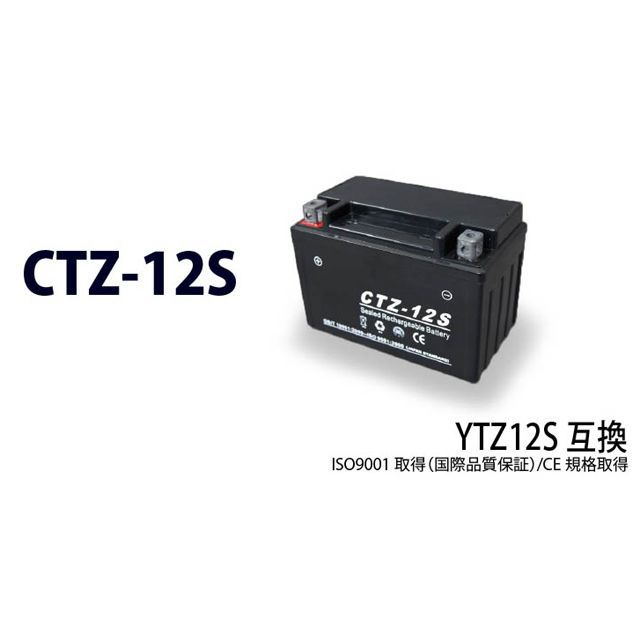 NBS CTZ-12S ・10-28 エヌビーエス バッテリー関連パーツ 汎用