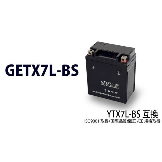 NBS GETX7L-BS（NTX7L-BS）ジェル ・12-05 エヌビーエス バッテリー関連パーツ 汎用