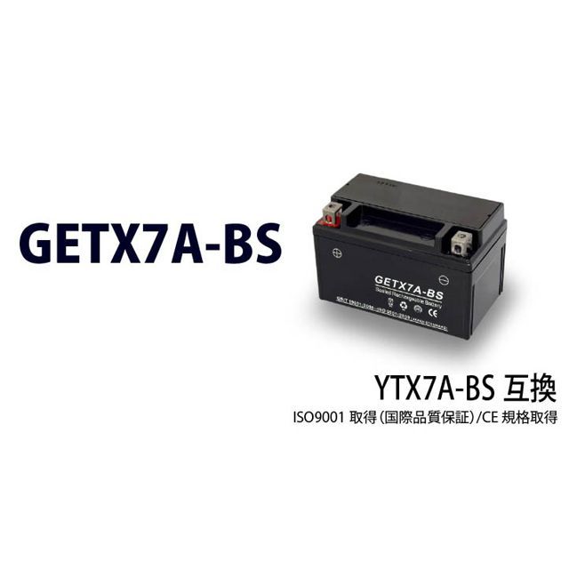 NBS GETX7A-BS（NTX7A-BS）ジェル ・12-06 エヌビーエス バッテリー関連パーツ 汎用