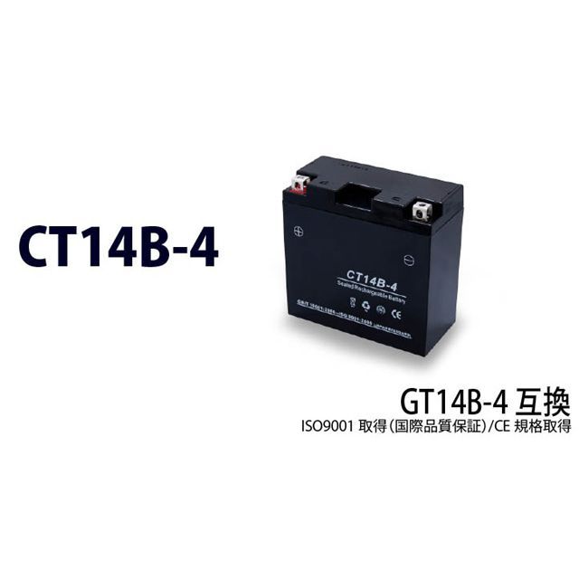 NBS GET14B-4（CT14B-4）ジェル ・12-34 エヌビーエス バッテリー関連パーツ 汎用
