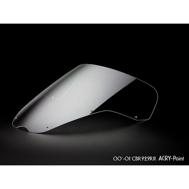 ACRY-Point CBR929RR 2000-2001用スクリーン ストリート（クリア） 110451 アクリポイント スクリーン関連パーツ CBR929RR