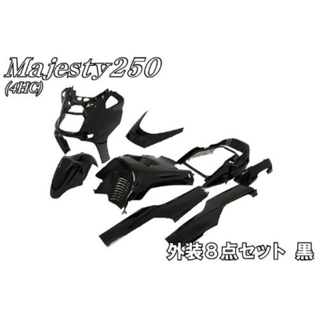 ヤマハ　マジェスティ２５０Ｃ　外装セット 特】マジェスティ 250 2/C SG03J スクーター 外装 カウル パール