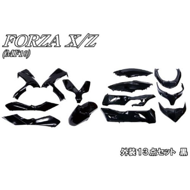 楽天市場】純正タイプ ホンダ フォルツァ MF10 外装カウルセット 13点