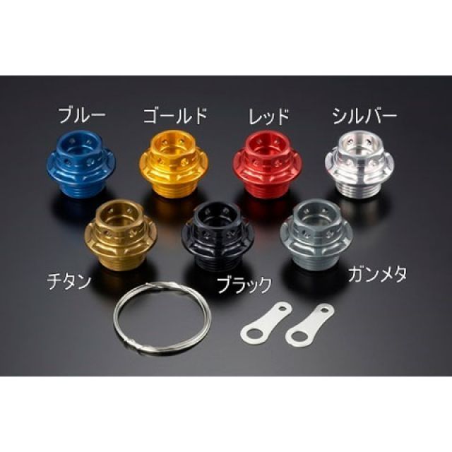 AGRAS オイルフィラーキャップセット カラー ゴールド 454-020-250G アグラス エンジンオイルパーツ