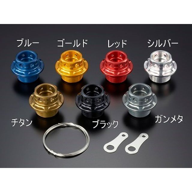 AGRAS オイルフィラーキャップセット カラー ゴールド 454-027-300G アグラス エンジンオイルパーツ