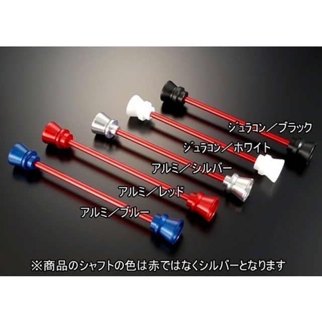 AGRAS アクスルプロテクター ファンネルタイプ タイプ アルミ カラー レッド 344-276-A0R アグラス その他サスペンションパーツ YZF-R1/M|パークアップ 店
