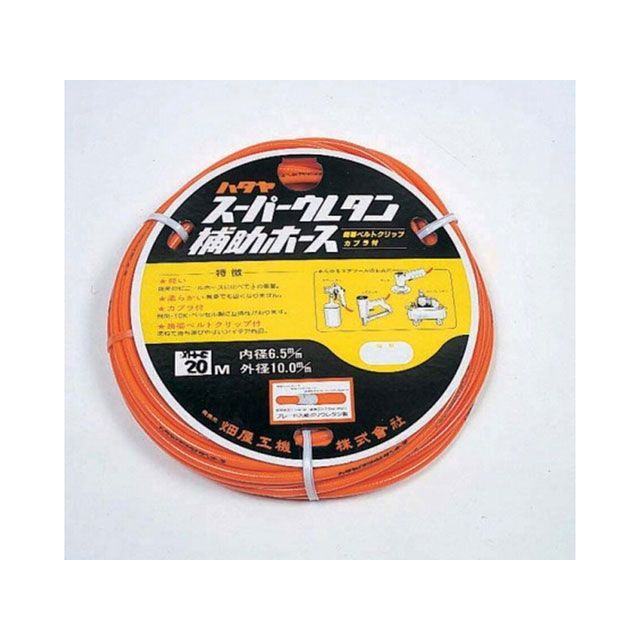 HATAYA EXH-20C ウレタン補助ホース 20M カプラ付 EXH-20C ハタヤ エアーツール 7,184円