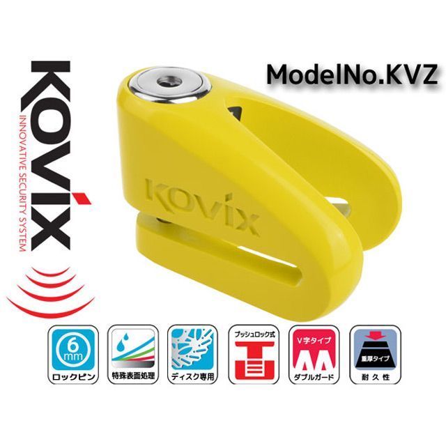 ライズコーポレーション KOVIX V字型ディスクロック KVZ カラー 特別セーフ