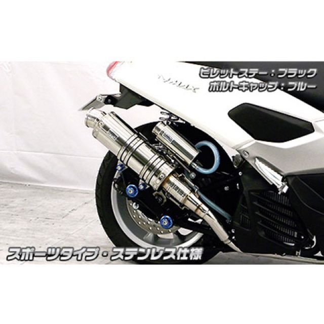 WirusWin NMAX用 アニバーサリーマフラー スポーツタイプ ステンレス仕様 ビレットステー ブラック ボルトキャップ ゴールド オプション オプションB ウイルズウィン マフラー本体 NMAX