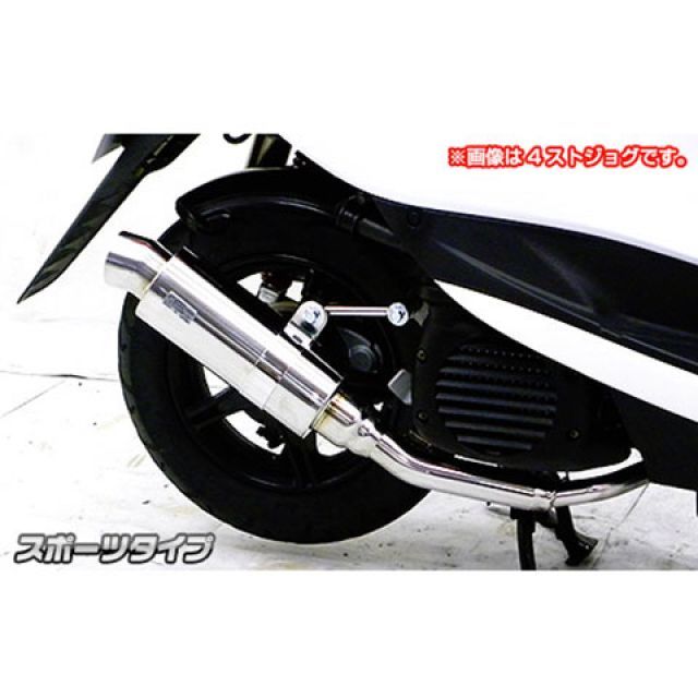 WirusWin ビーノ（JBH-SA37J/BA-SA26J）用 ロイヤルマフラー スポーツタイプ ウイルズウィン マフラー本体 ビーノ｜パークアップ 店