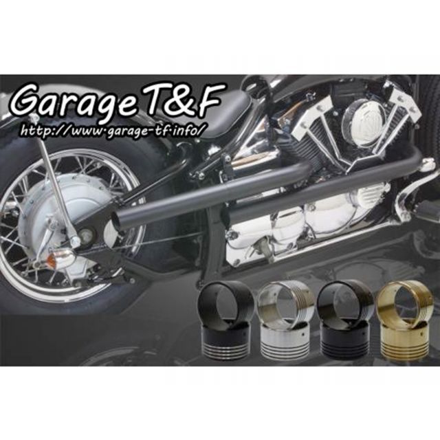 T&F ショットガンマフラー L-1 マフラー ブラック タイプ エンド付き(コントラスト) ・DS400SGML09C ガレージT&F マフラー本体 ドラッグスター400 ドラッグスター400クラシック