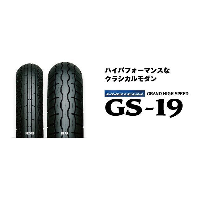 IRC GRAND HIGH SPEED GS-19 110/90-17 M/C 60S WT リア 321704 アイアールシー オンロードタイヤ 汎用