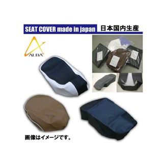 ALBA 国産シートカバー（黒） 張替タイプ VCH5015-C10 アルバ シート関連パーツ 125タイプII 9,808円