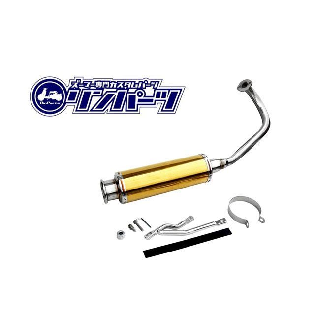 Rin Parts Breathing Limited Edition Gold Stlencer Ver 11031275 リンパーツ マフラー本体 ズーマー