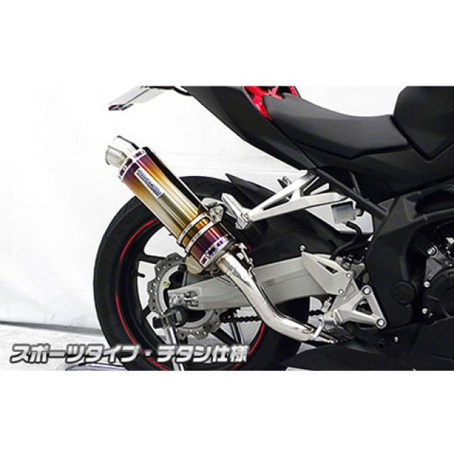 WirusWin CBR250RR用 ダイナミックマフラー スポーツタイプ サイレンサー チタン仕様 ウイルズウィン マフラー本体 CBR250RR