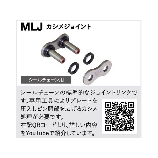 EK-CHAIN イーケーチェーン EK 530ZV-X3 (AB;NP) MLJ 144L-