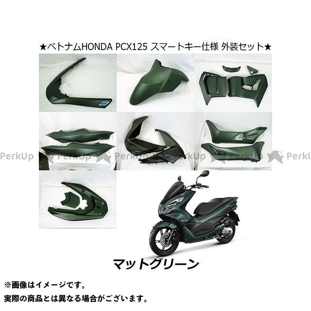 楽天市場 ポイント最大19倍 Honda Pcx125 Pcx150 外装セット Pcx125 150 Jf56 Kf18 カウルセット マットシルバー Nhb18m ベトナムhonda パークアップバイク 楽天市場店 楽天市場 ポイント最大19倍 Honda Pcx125 Pcx150 外装セット Pcx125 150 Jf56 Kf18 カウルセット マットシルバー Nhb18m ベトナムhonda パークアップバイク 楽天市場店