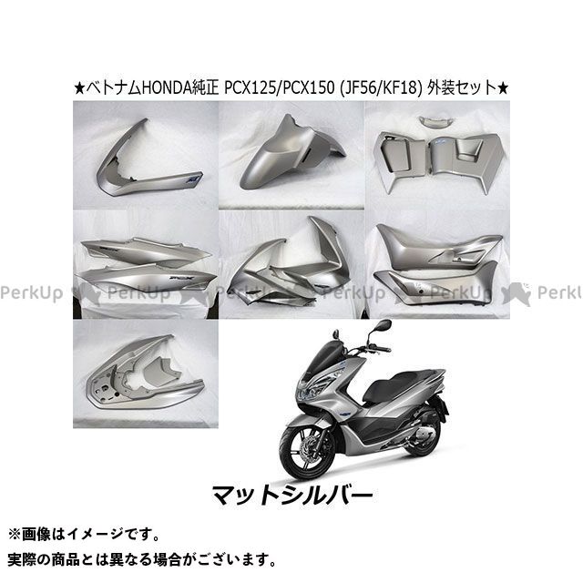 無料雑誌付き ベトナムhonda Pcx125 Pcx150 Pcx125 150 Jf56 Kf18 カウルセット マットシルバー Nhb18m Honda Centralelectricals Com