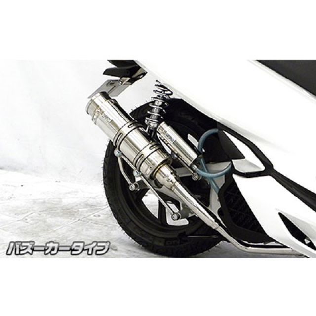WirusWin PCX150（2BK-KF30）用 ロイヤルマフラー バズーカータイプ オプション なし ウイルズウィン マフラー本体 PCX150