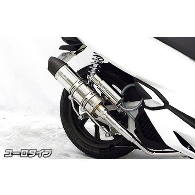 WirusWin PCX150（2BK-KF30）用 ロイヤルマフラー ユーロタイプ オプション オプションB＋D ウイルズウィン マフラー本体 PCX150