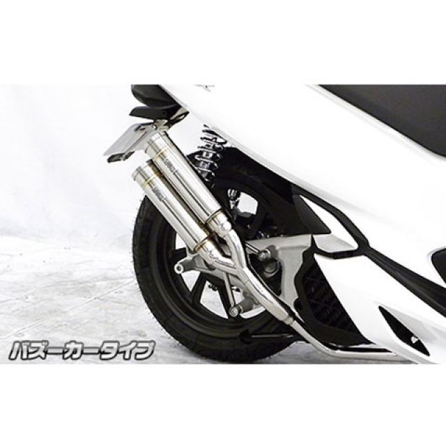 WirusWin PCX150(2BK-KF30)用 アトミックツインマフラー バズーカータイプ オプション オプションB ウイルズウィン マフラー本体 PCX150|パークアップ 店